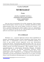 [@kitoblar1] Muvozanat (kirill).pdf